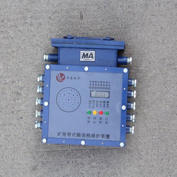 淮南萬泰電子ZJZ-S1-Z保護器 礦用帶式輸送機綜合保護裝置