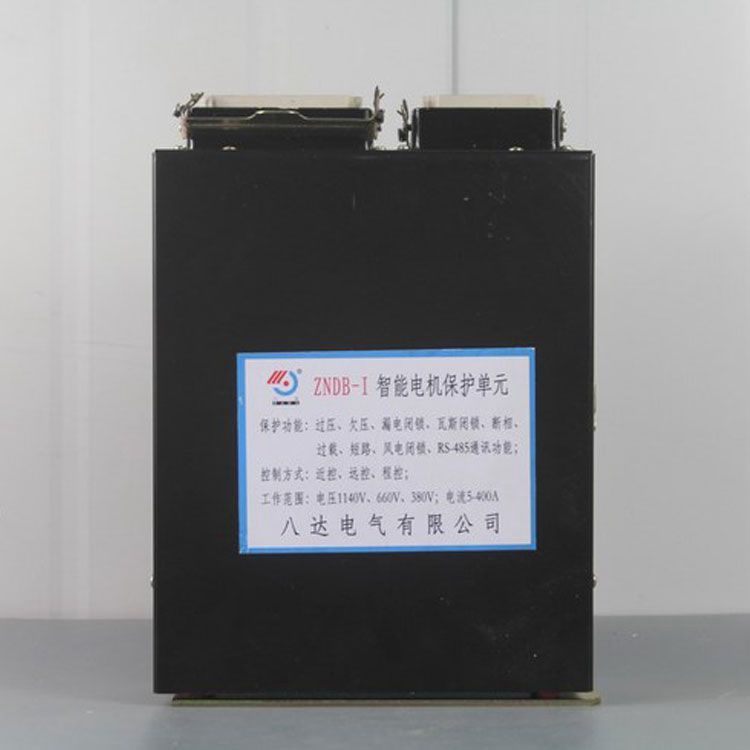 八達(dá)電氣ZNDB-I保護(hù)器 礦用智能電機(jī)保護(hù)單元ZNDB-1保護(hù)裝置