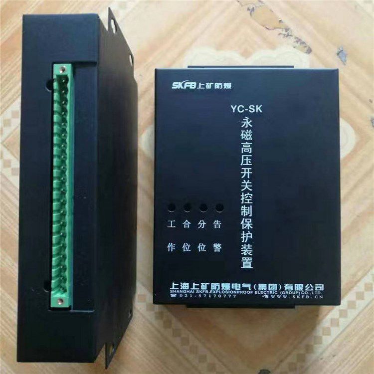 上海上礦YC-SK保護器 礦用永磁高壓開關控制保護裝置