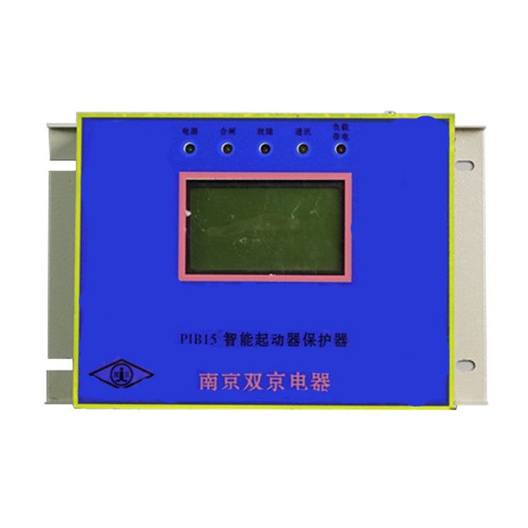 南京雙京電器PIB15保護器 礦用智能起動器保護裝置