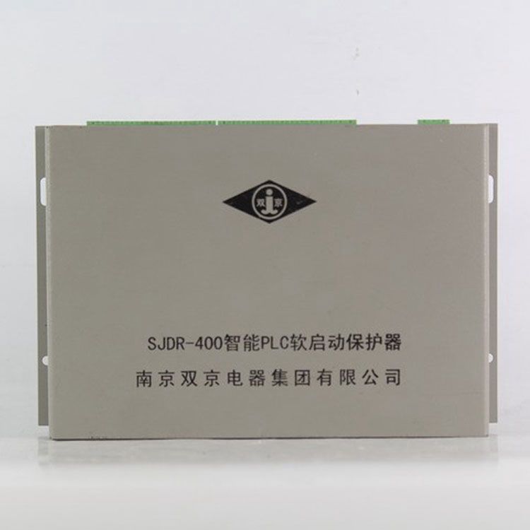 南京雙京電器SJDR-400保護器 礦用智能PLC軟啟動保護裝置