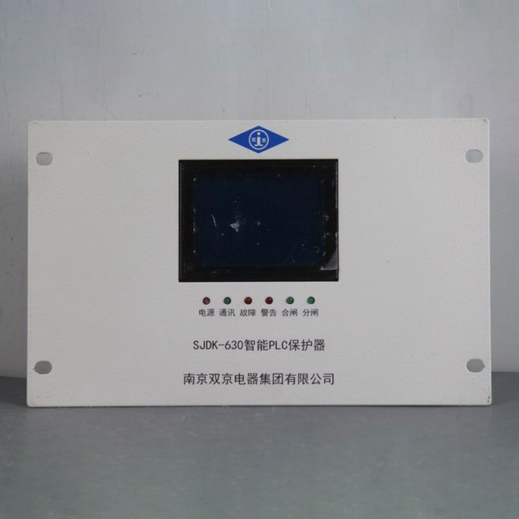 南京雙京電器SJDK-630保護(hù)器 礦用智能PLC保護(hù)裝置綜合測(cè)控裝置單元