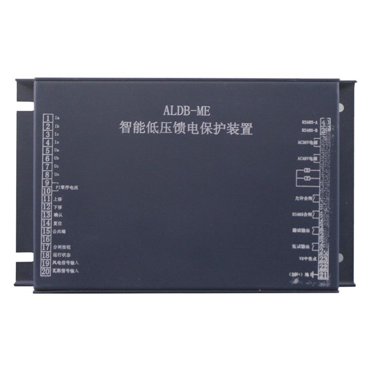 ALDB-ME保護器 礦用智能低壓饋電保護裝置