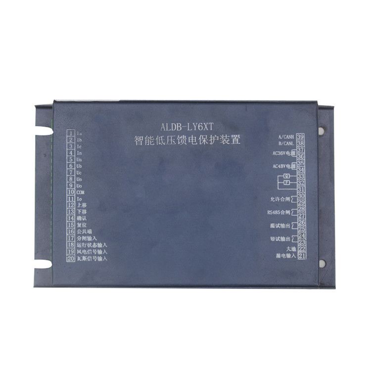 ALDB-LY6XT保護器 礦用智能低壓饋電保護裝置