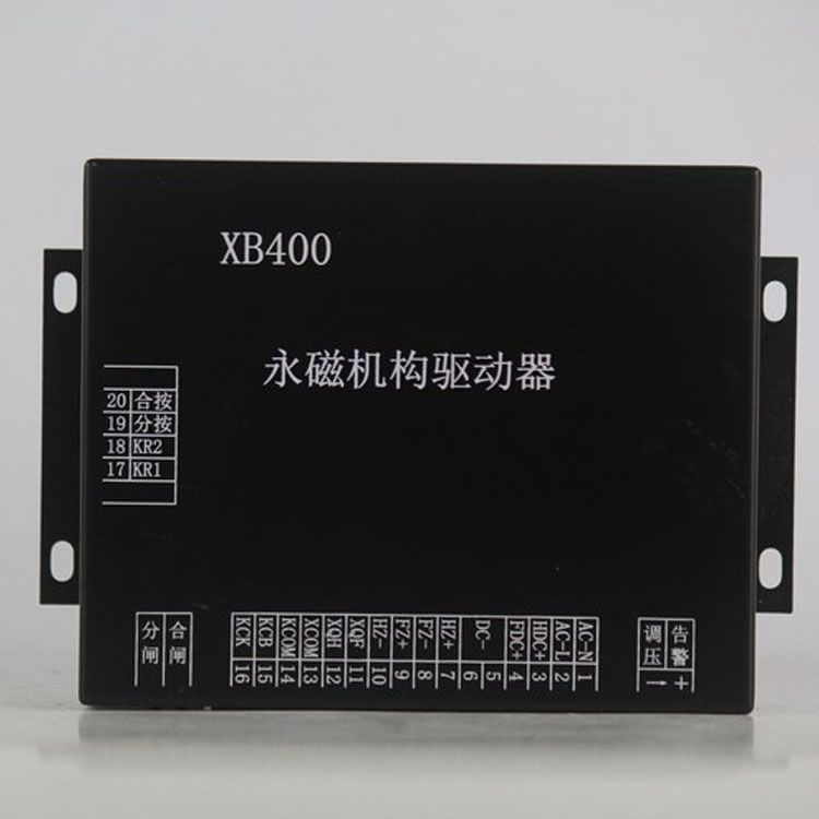 XB400驅動器 礦用永磁機構驅動裝置