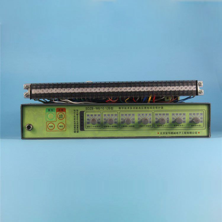 北京安華順誠(chéng)SDZB-W6/10.1JB保護(hù)器 礦用數(shù)字技術(shù)多功能高壓饋電綜合保護(hù)裝置