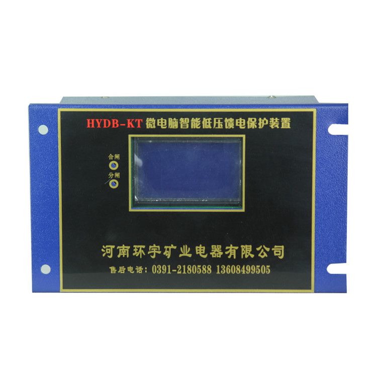 湘潭華宇HYDB-KT保護器 礦用微電腦智能低壓饋電保護裝置