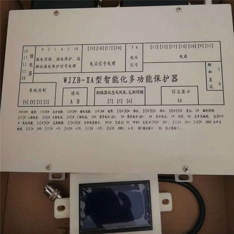 濟源鑫科電器WJZB-IIA型智能化多功能保護器