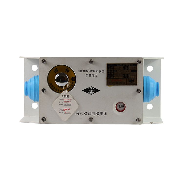 南京雙京KTK18(A)礦用本安型擴音電話