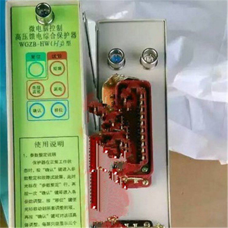 WGZB-HWH1微電腦控制高壓饋電綜合保護器_濟源煤炭高壓開關有限公司