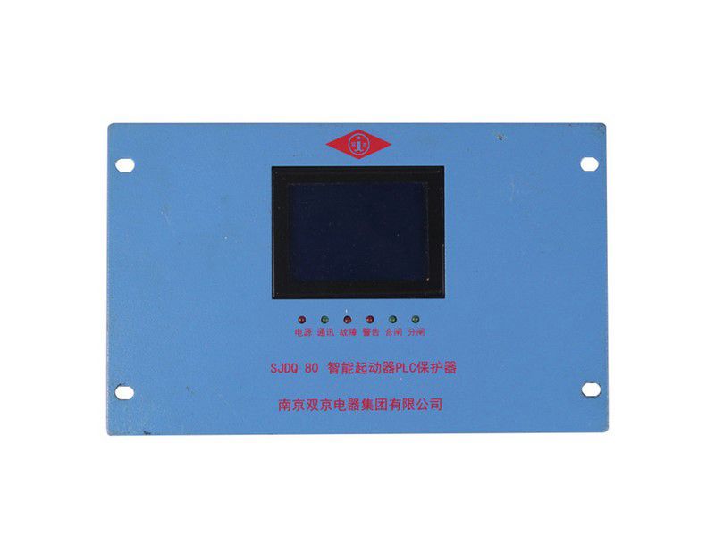 SJDQ80智能起動器PLC保護器_南京雙京礦用智能保護裝置