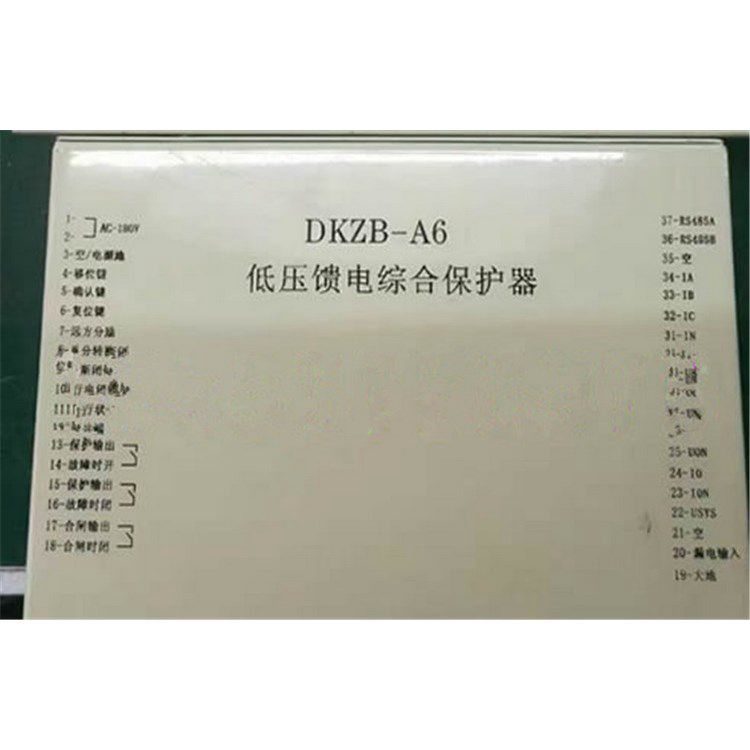 濟源東科DKZB-A6低壓饋電綜合保護器