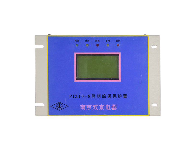 PIZ16-8照明綜合保護(hù)器_南京雙京煤礦用保護(hù)裝置