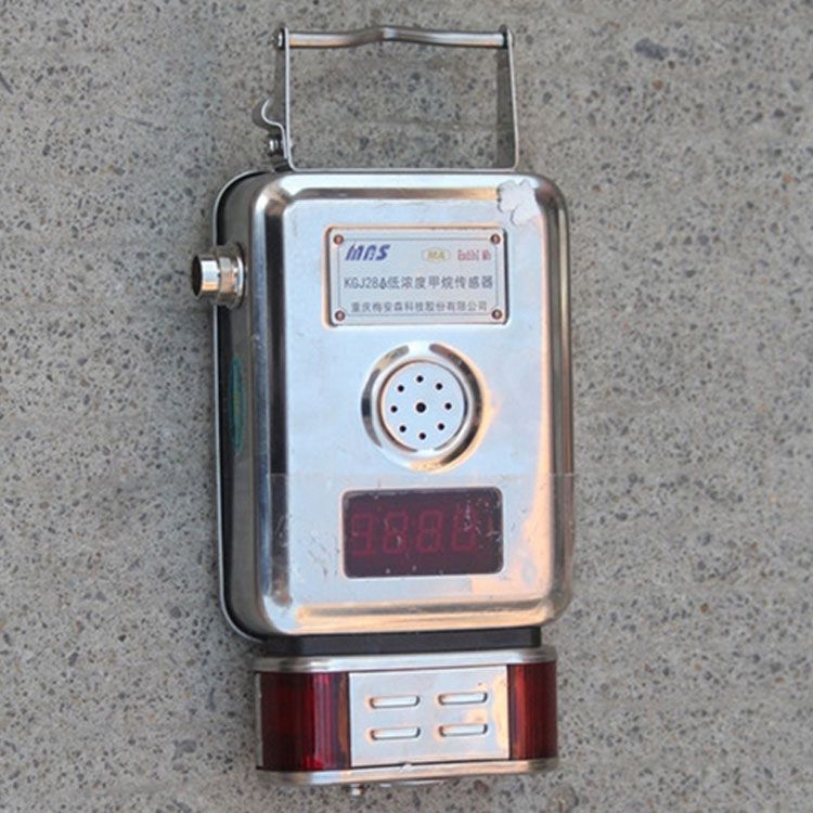 重慶梅安森科技KGJ28A傳感器 礦用低濃度甲烷瓦斯監(jiān)控系統