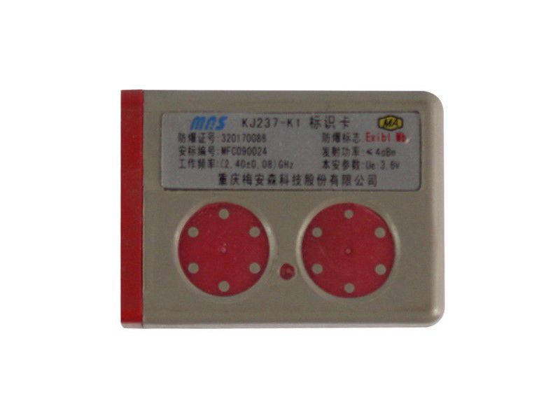 KJ237-K1識別卡_重慶梅安森科技礦用讀卡器