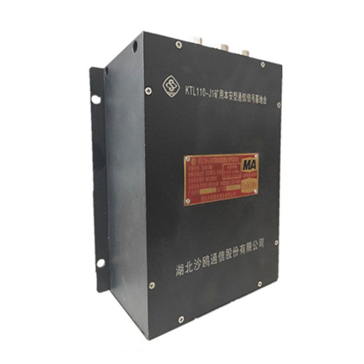 KTL110A-J礦用本安型數字信號基地臺_湖北沙鷗煤礦機械設備