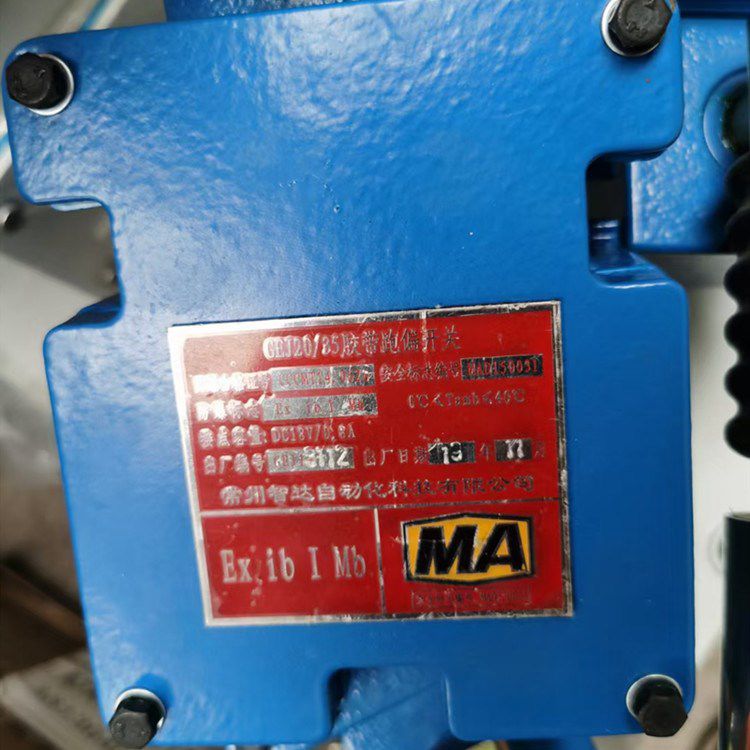 常州智達GEJ20/35膠帶跑偏開關