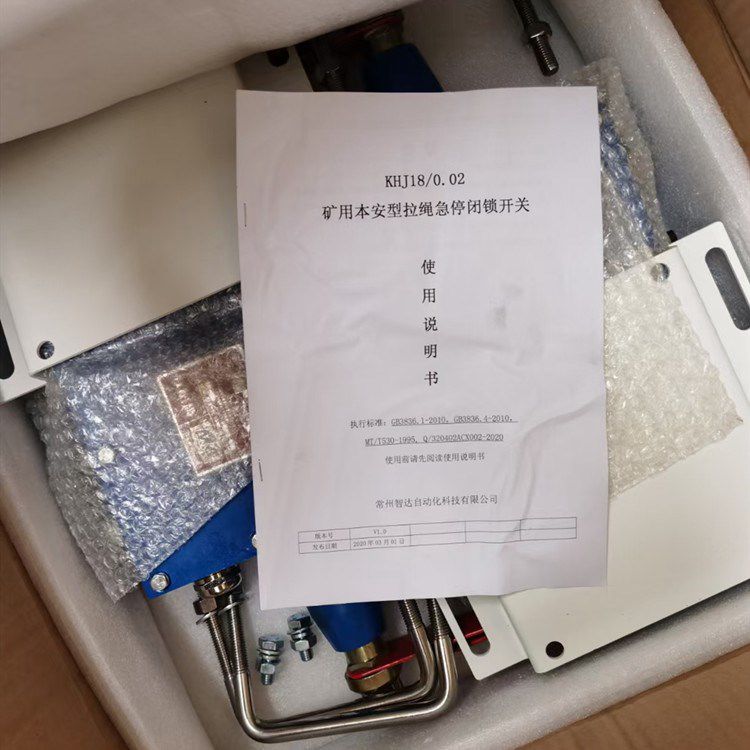 常州智達KHJ18/0.02礦用本安型急停閉鎖開關