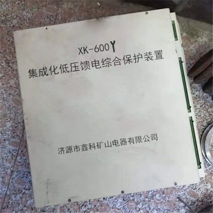 XK-600Y集成化低壓饋電綜合保護裝置_ 濟源鑫科電器有限公司