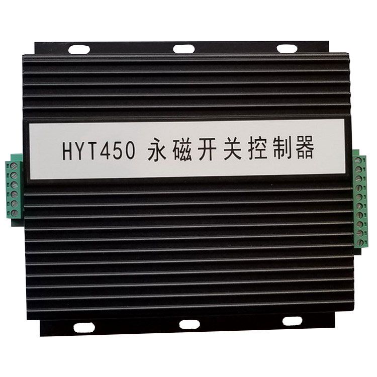 HYT450永磁開關控制器 礦用永磁機構驅動器保護器控制裝置