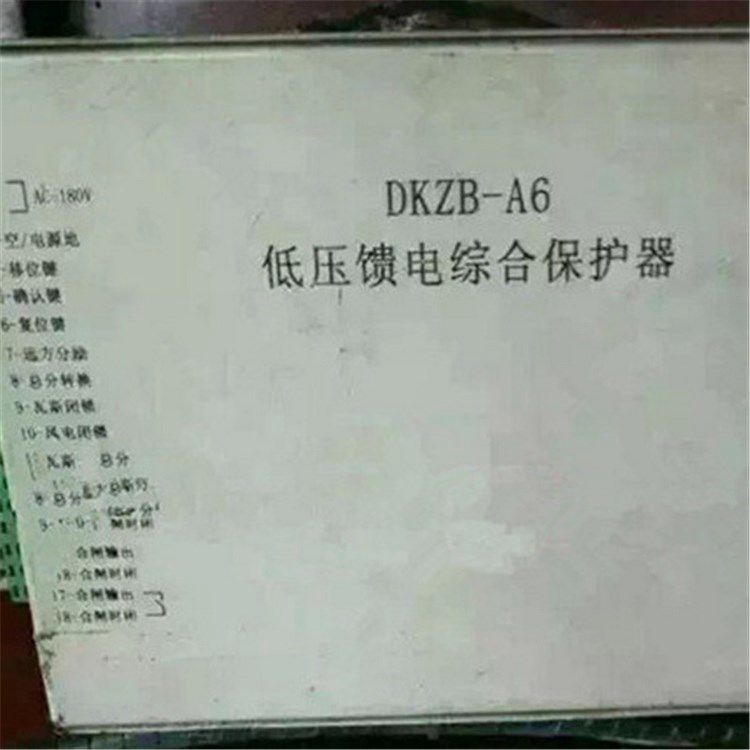 濟源東科DKZB-A6低壓饋電綜合保護器 礦用防爆保護裝置