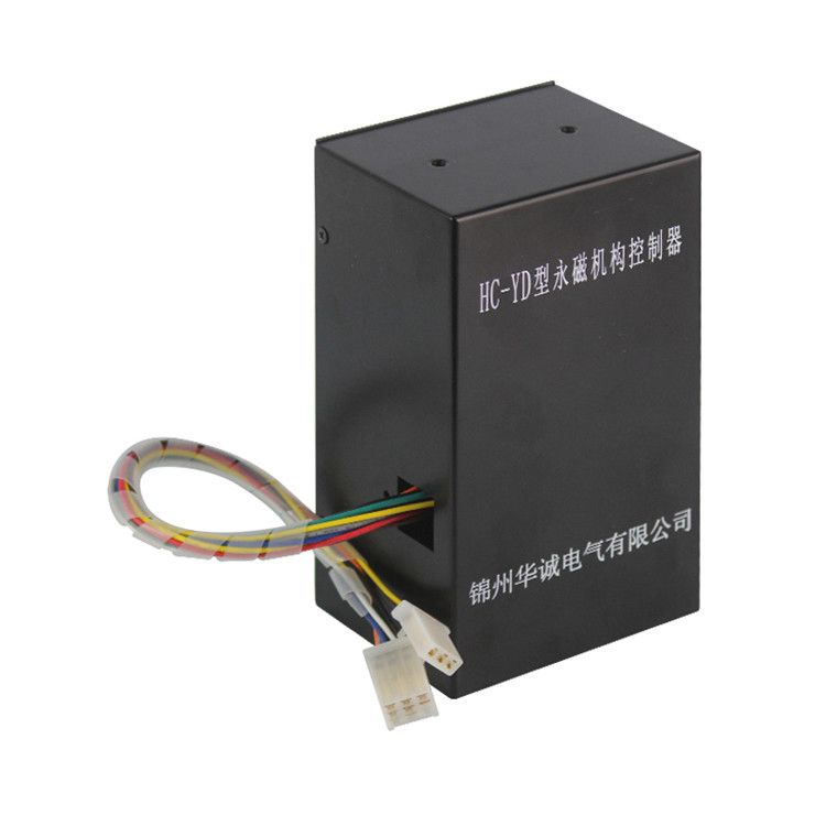 錦州華誠電氣HC-YG型永磁機構控制器 礦用開關驅動器保護器控制裝置