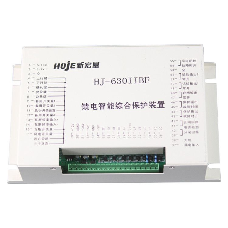 浙江新宏基HJ-630IIB饋電智能綜合保護裝置KBZ系列 礦用保護器