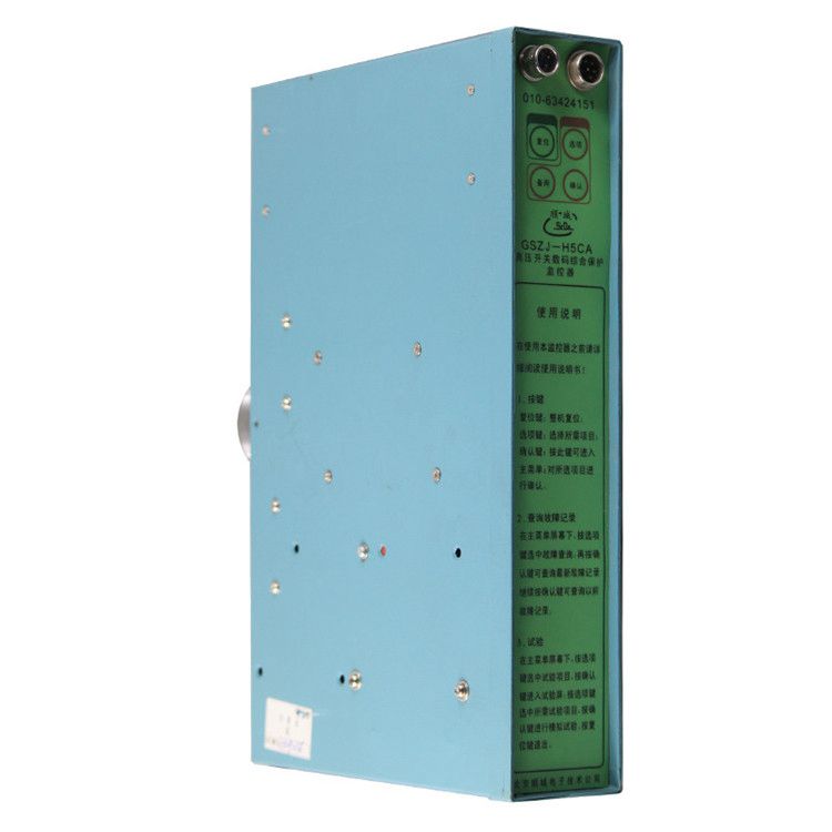 北京順城電子GSZJ-H5CAY高壓開關(guān)數(shù)碼綜合保護(hù)監(jiān)控器 礦用保護(hù)裝置