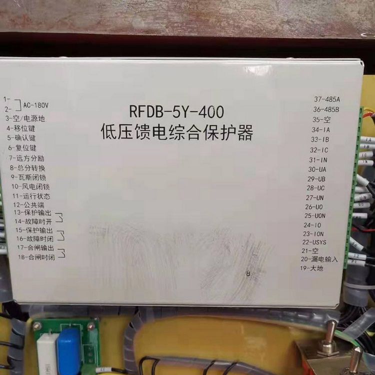 RFDB-5Y-400低壓饋電綜合保護器 濟源瑞豐電器有限公司