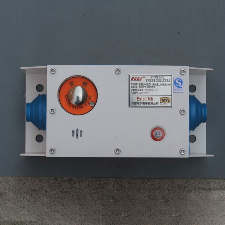 KTC102.3-1(C)礦用本質安全型組合擴音電話 天津華寧電子有限公司