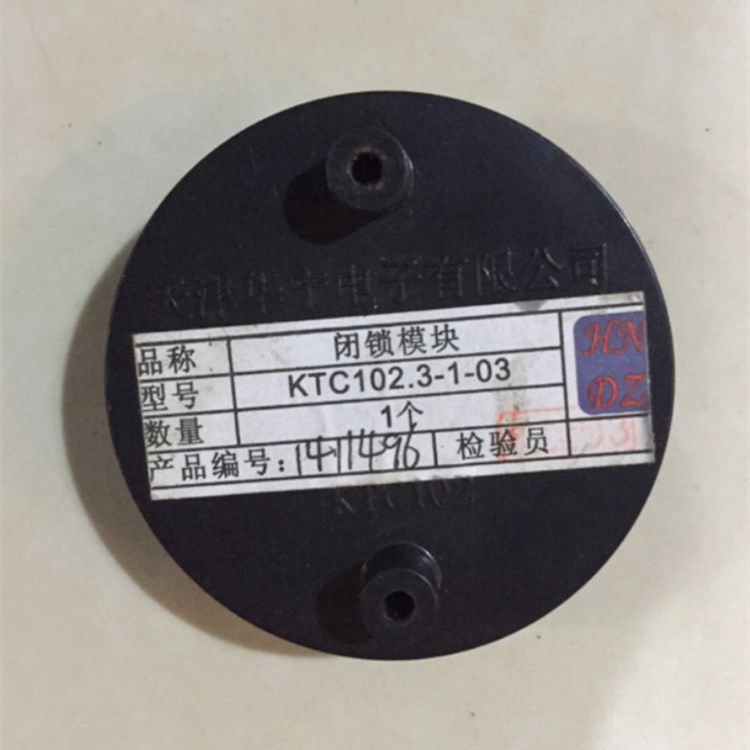 KTC102.3-1-03閉鎖模塊 天津華寧電子有限公司