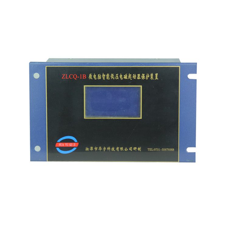 ZLCQ-1C微電腦智能低壓電磁起動器保護裝置|湘潭華宇