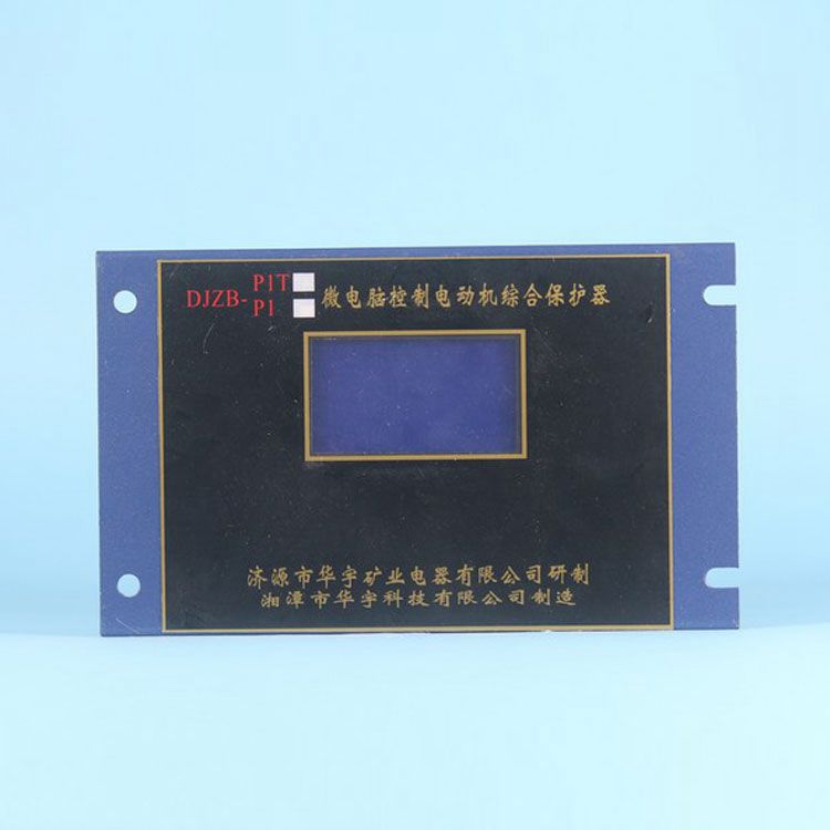 ZDB-1B電動機保護器|湘潭華宇礦用顯示器保護裝置