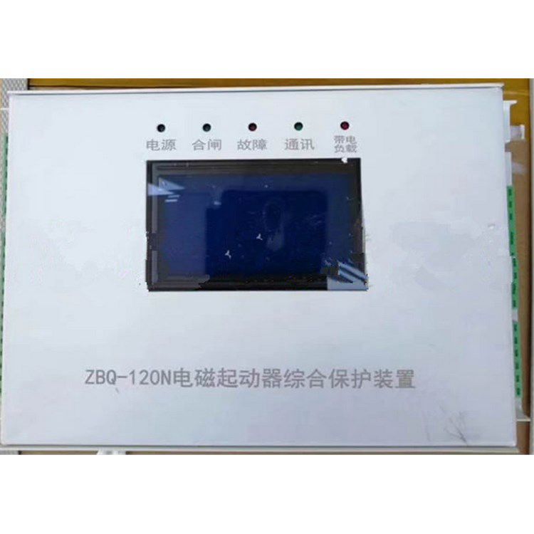 ZBQ-120N電磁起動器綜合保護裝置 濟寧永煤工礦機械有限公司