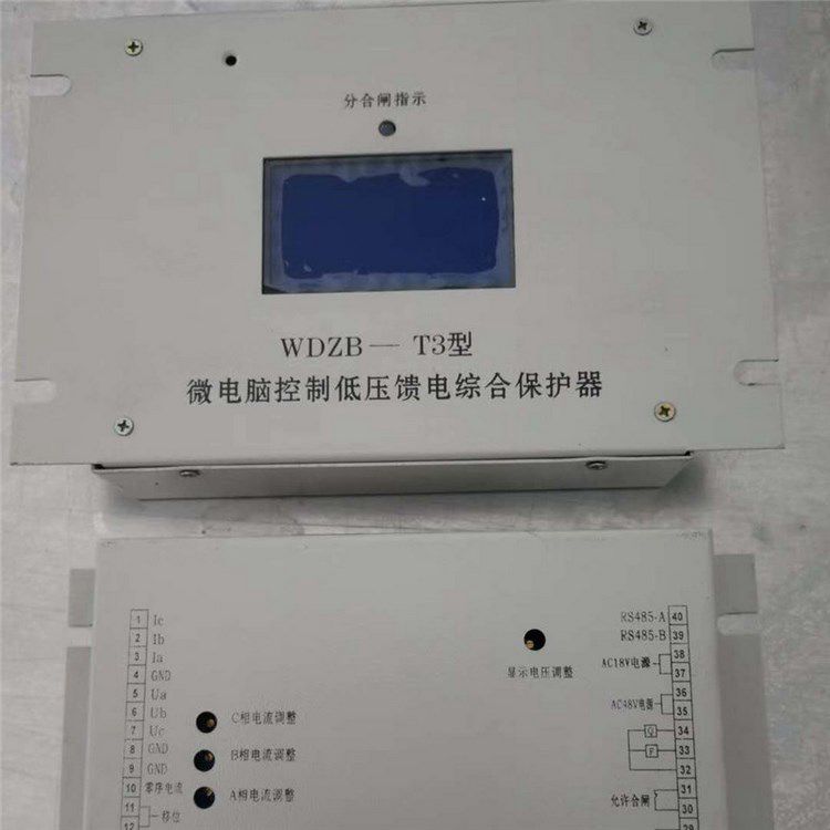 WDZB-T3型微電腦控制低壓饋電綜合保護器 濟寧永煤工礦機械有限公司
