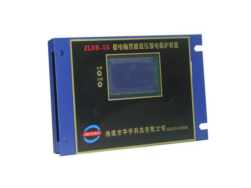ZLDB-3E微電腦智能低壓饋電保護裝置|湘潭市華宇科技有限公司