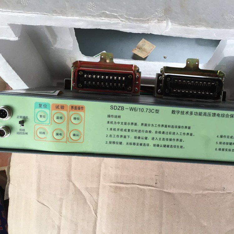 SDZB-W6/10.73C數字技術多功能高壓饋電綜合保護器 北京安華順誠電子有限公司