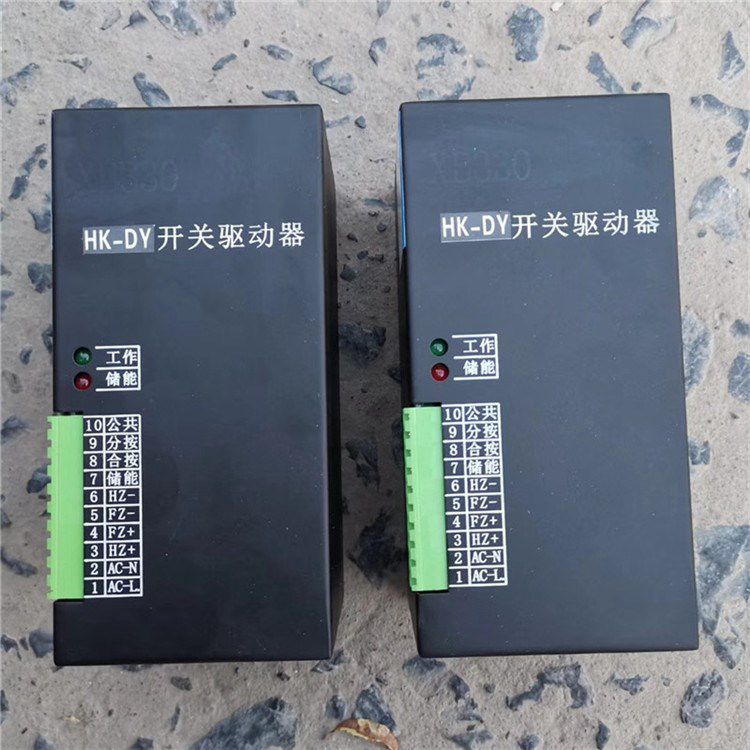 HK-DY開關驅動器 礦用永磁機構保護器控制器驅動裝置