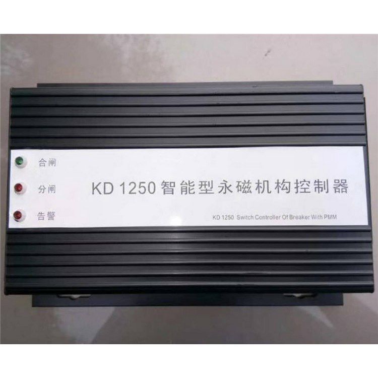 KD1250智能型永磁機構控制器 礦用開關驅動器保護器
