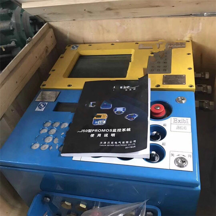KJ50型PROMOS監控系統 天津貝克電氣有限公司