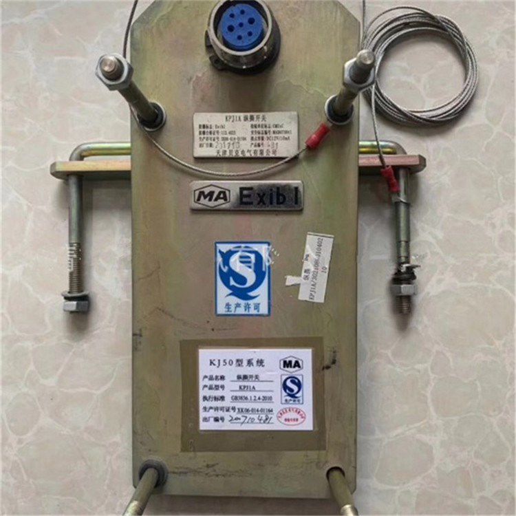 KPJIA縱撕開關/KPJ1A傳感器 天津貝克電氣有限公司