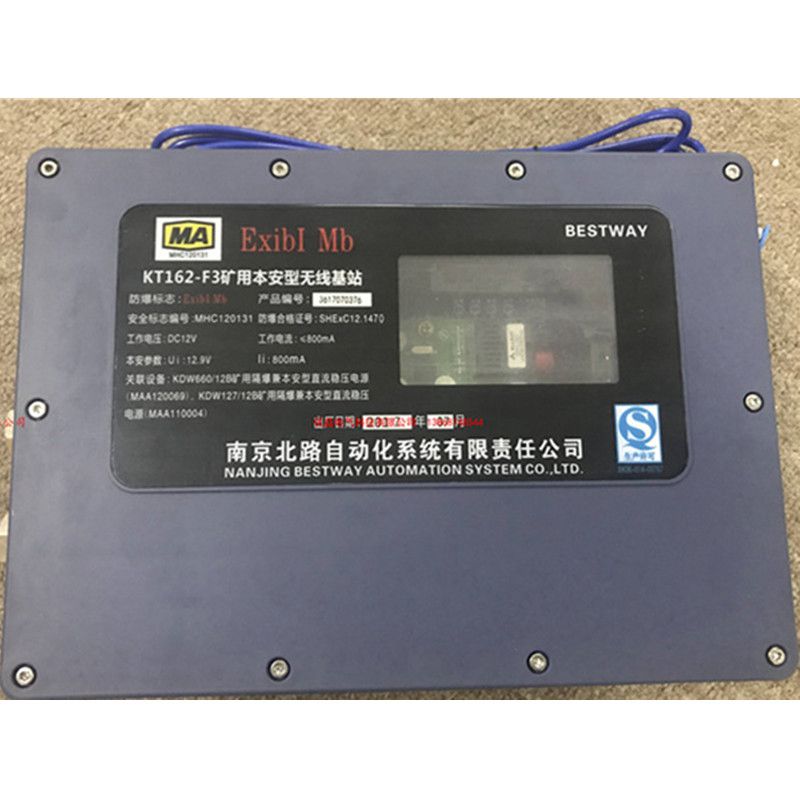 KT162-F3礦用本安型無線基站|南京北路自動化系統有限責任公司