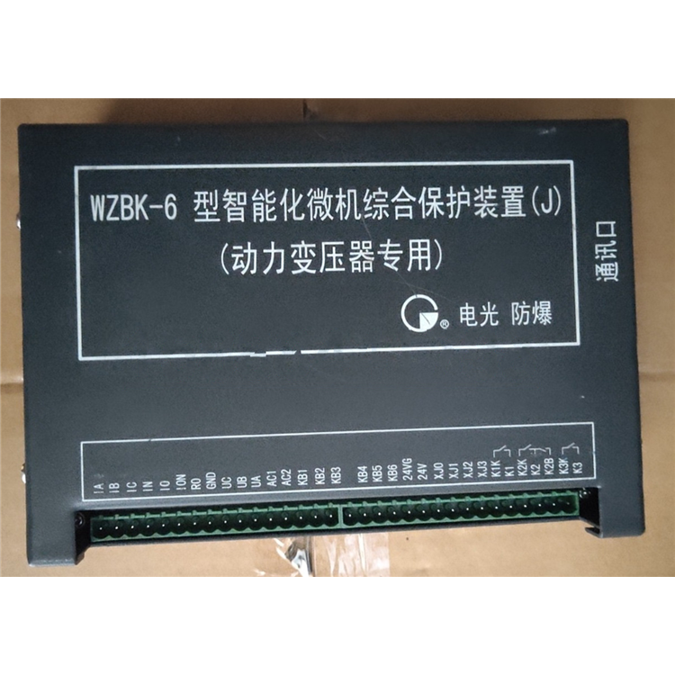 WZBK-6J型智能化微機(jī)綜合保護(hù)裝置 中國(guó)電光防爆電器有限公司