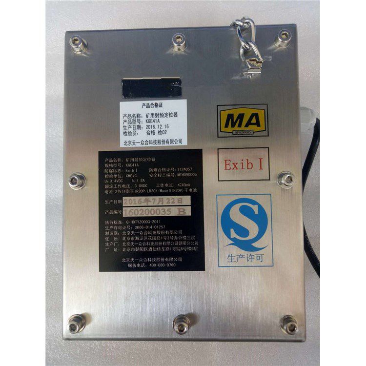 KGE41A礦用射頻定位器 北京天一眾合科技股份有限公司