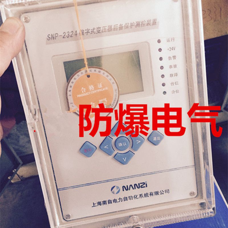 SNP-2305數字式變壓器后備保護測控裝置|上海南自科技股份有限公司
