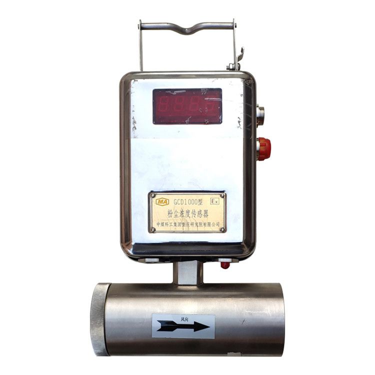 GCG10型礦用粉塵濃度傳感器|粉塵濃度檢測(cè)儀