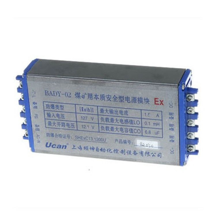 BADY-02煤礦用本質安全型輸出電源模塊|上海頤坤自動化控制設備有限公司