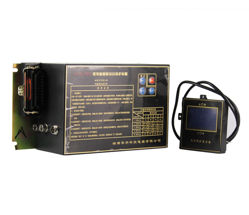 ZLZB-7微電腦智能綜合保護裝置|湘潭華宇科技有限公司