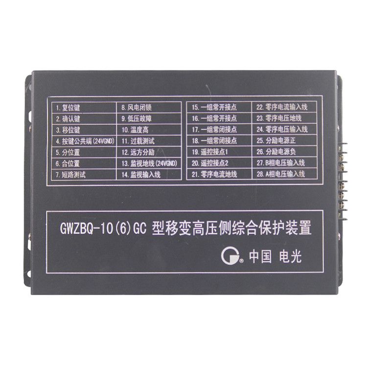 GWZBQ-10(6)GC型微機(jī)高壓?jiǎn)?dòng)器保護(hù)裝置|中國電光防爆科技股份有限公司