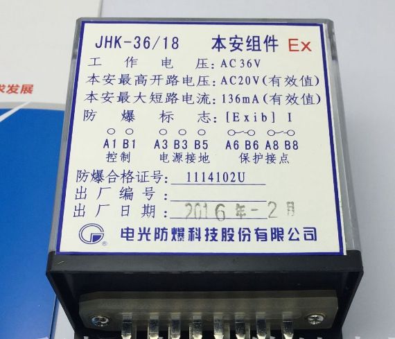 JHK-36/18本安組件/本安型控制繼電器先導(dǎo)插件AC36V|濟寧永煤工礦機械有限公司